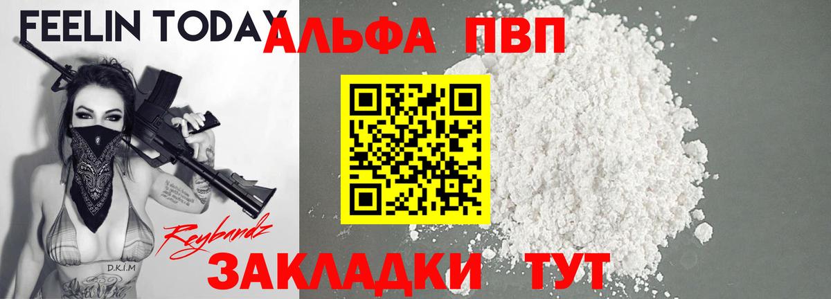 Альфа ПВП СК КРИС Ангарск