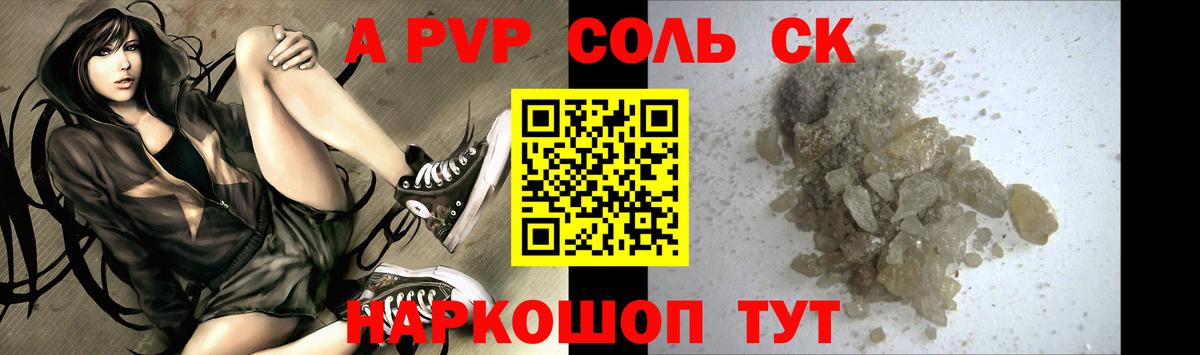 Alpha-PVP СК  Alfa_PVP Crystall  А ПВП  Ангарск  Вход с VPN 