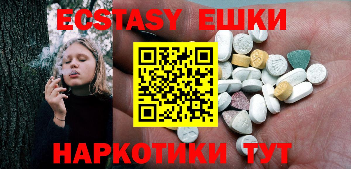 ЭКСТАЗИ Дубай  Экстази  мориарти Telegram  Вход с VPN  ЭКСТАЗИ Дубай  Ангарск 