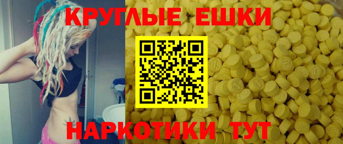 Экстази VHQ Ангарск