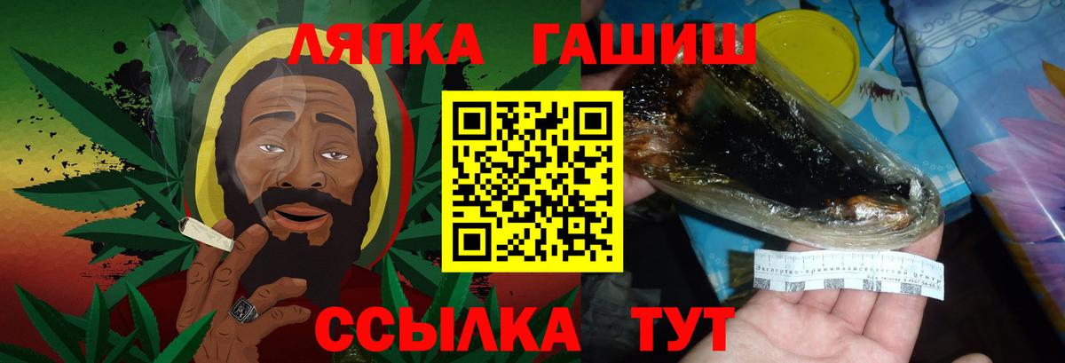 Ангарск  Гашиш  Вход с VPN  ГАШ убойный 