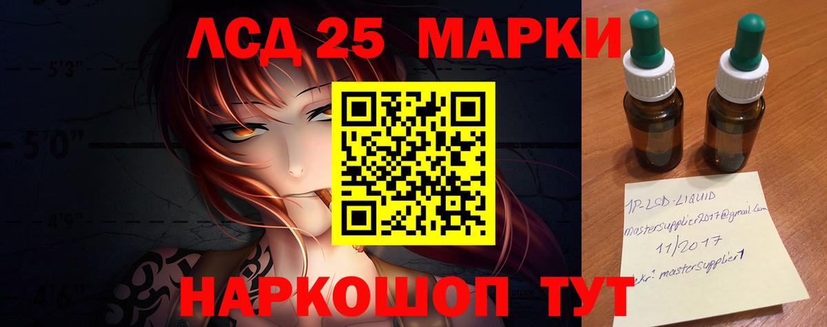 Ангарск  ЛСД экстази ecstasy  ЛСД экстази ecstasy  Вход с VPN 