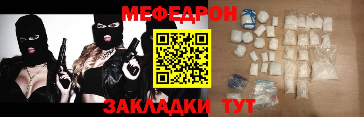 Меф мука Ангарск