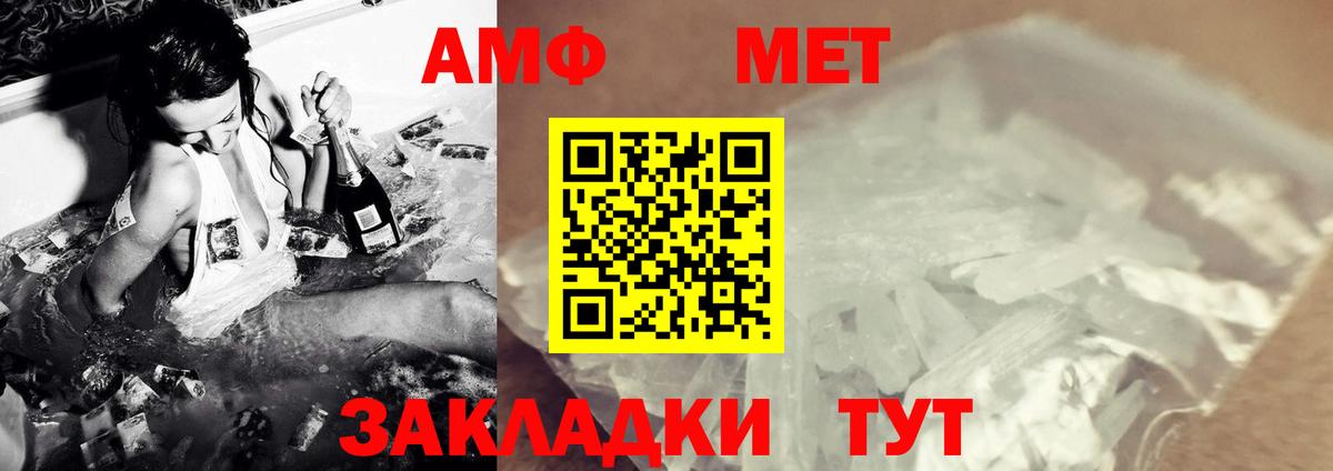 Метамфетамин винт  Первитин  Ангарск  Метамфетамин винт  Вход с VPN 