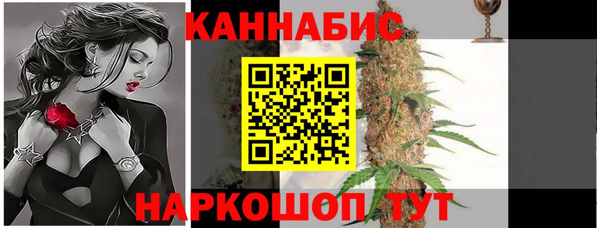 Каннабис OG Kush  Вход с VPN  Ангарск  Шишки марихуана White Widow  Конопля семена 